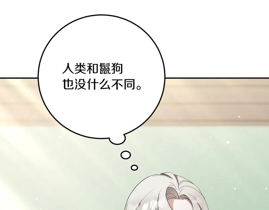 第10话 驯服30