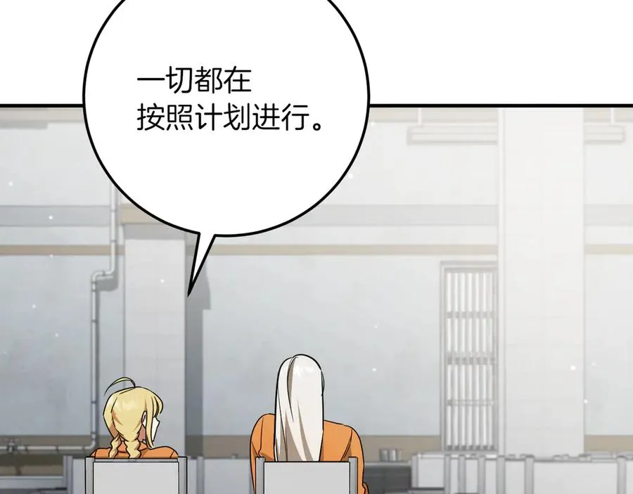 第17话 时间不多了246