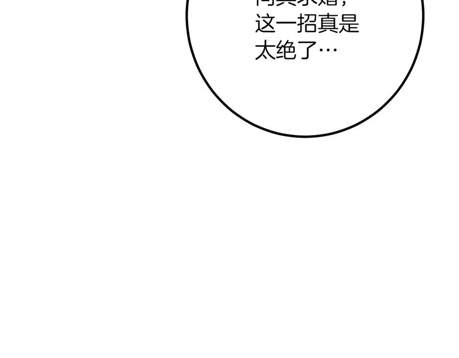 第31话 出狱？77