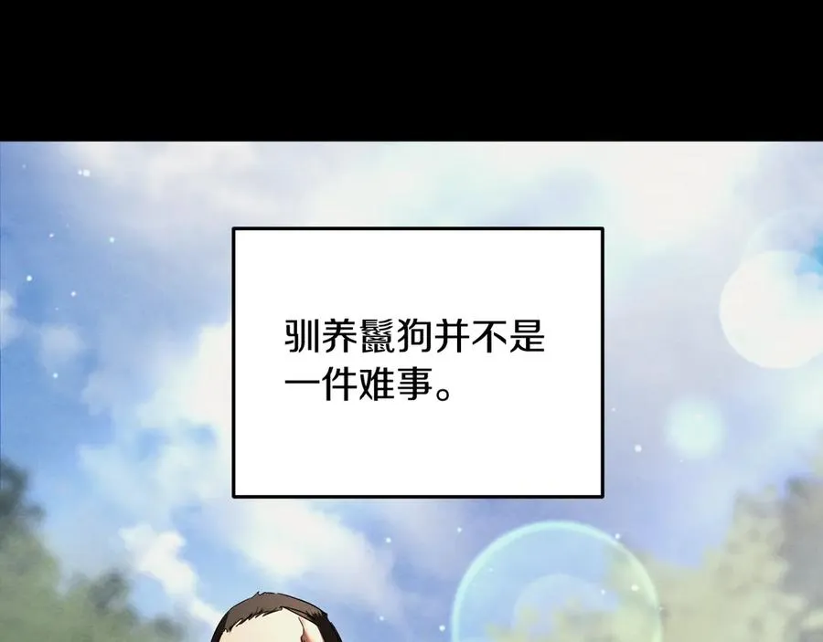 第10话 驯服7