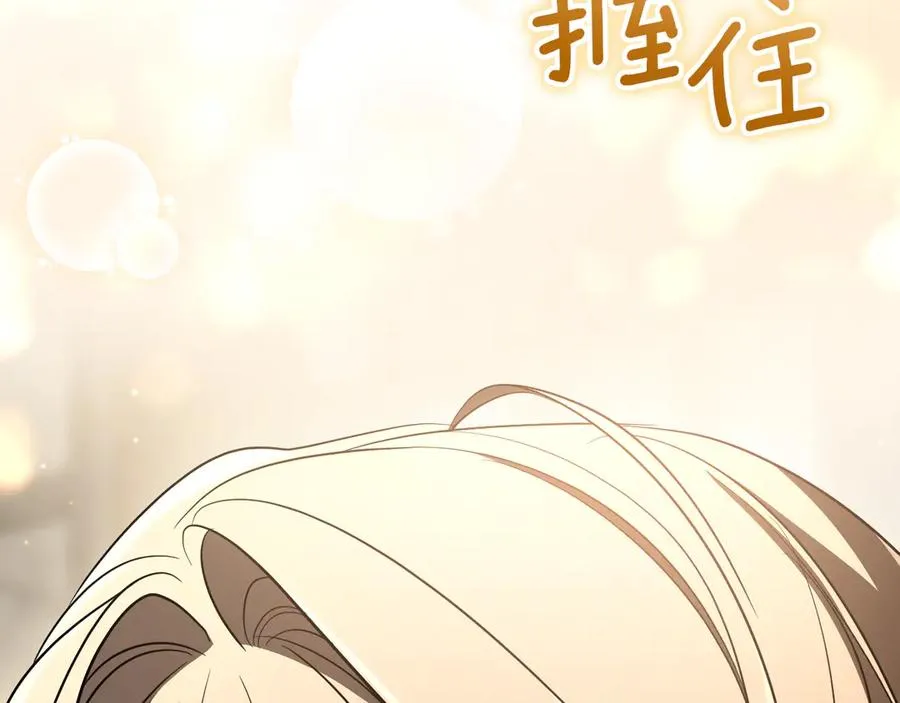 第39话 梦中的男人走进现实85
