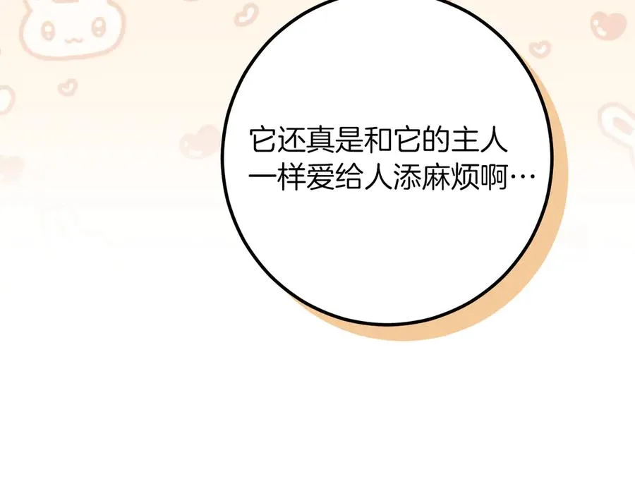 第38话 壁橱里的怪物90
