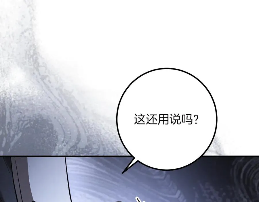 第53话 变温柔14