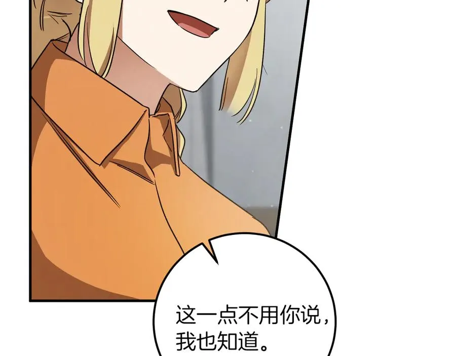 第17话 时间不多了251