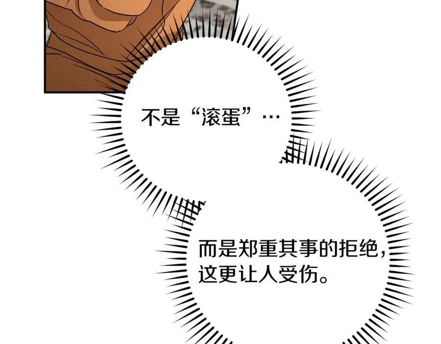 第6话 我需要一个靠山178