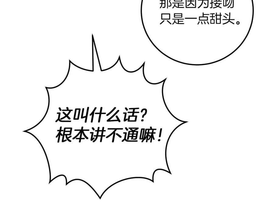 第14话 天才的堕落282