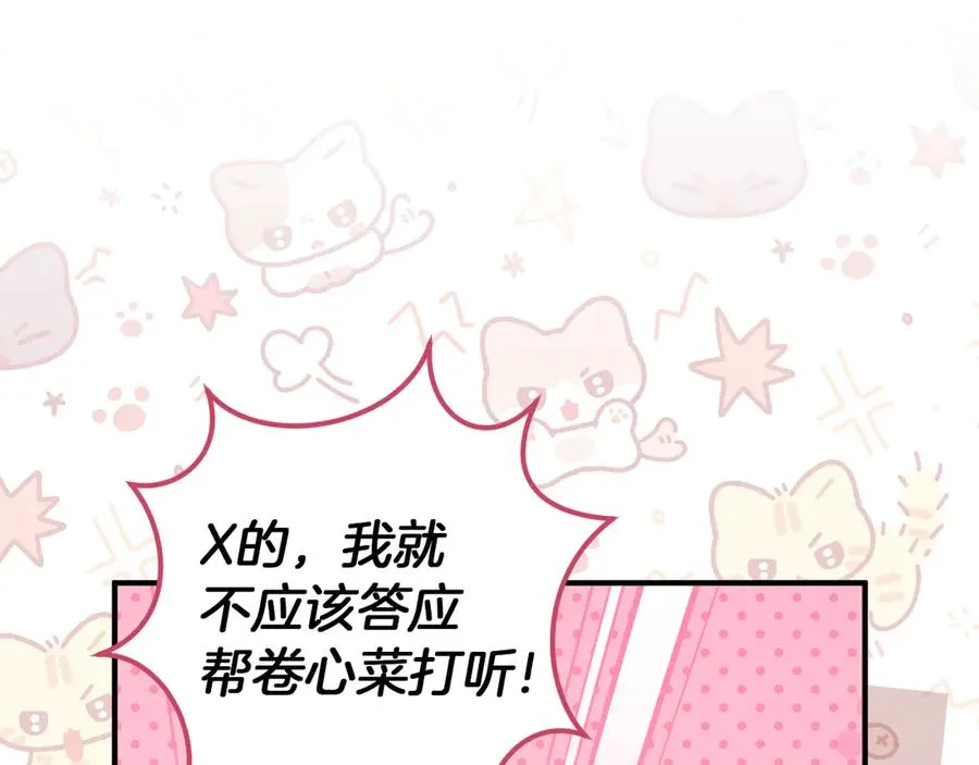 第56话 抓到你了118