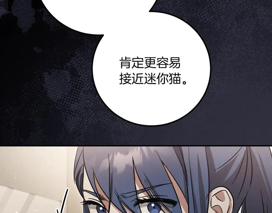 第6话 我需要一个靠山215