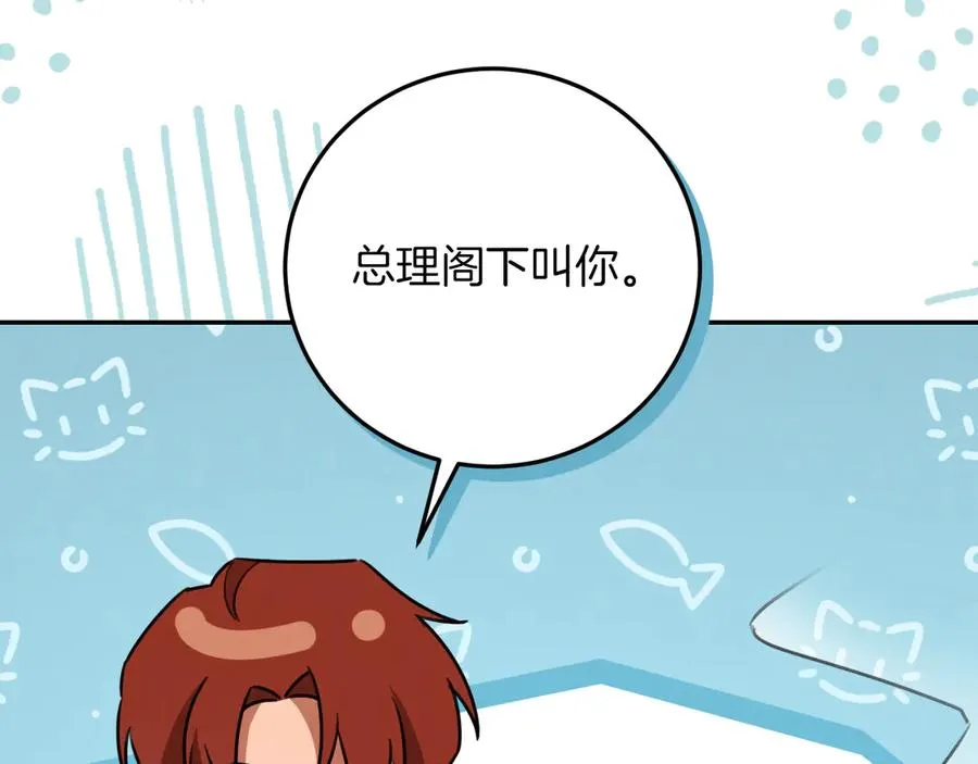 第9话 三人组的真实身份70