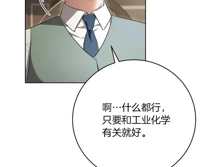 第14话 天才的堕落18