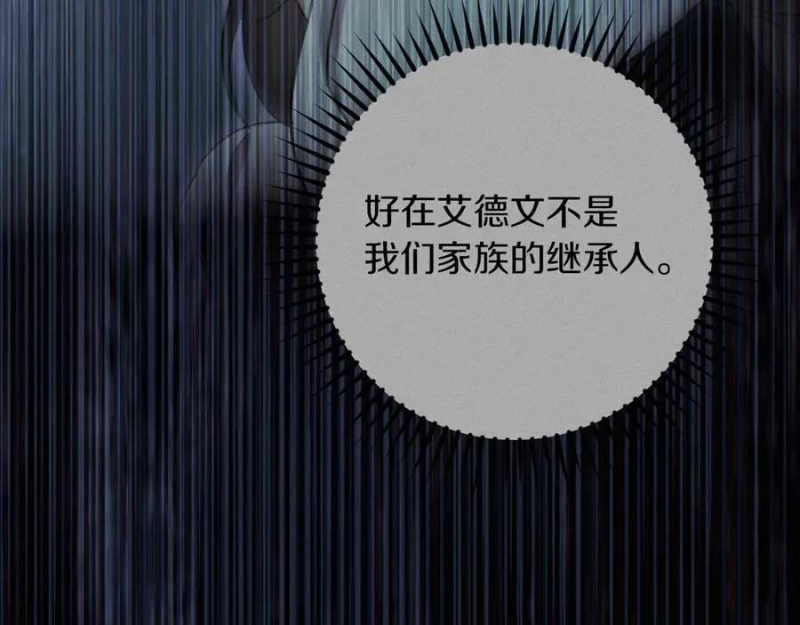 第25话 她就是那个卖国贼的女儿29