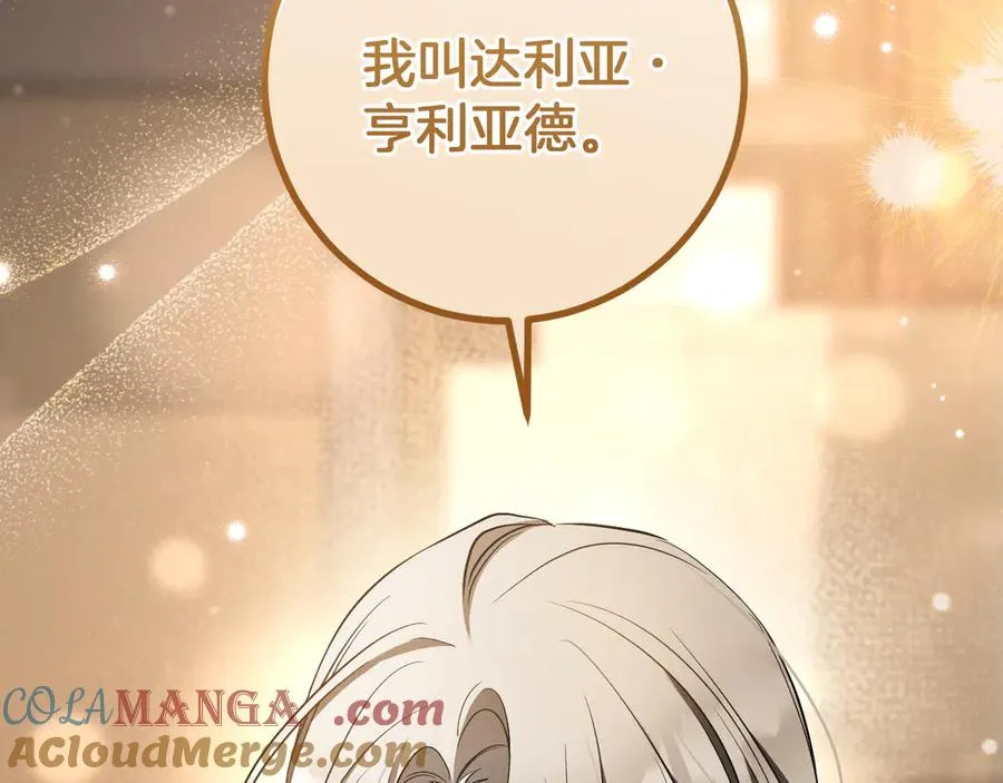 第38话 壁橱里的怪物284
