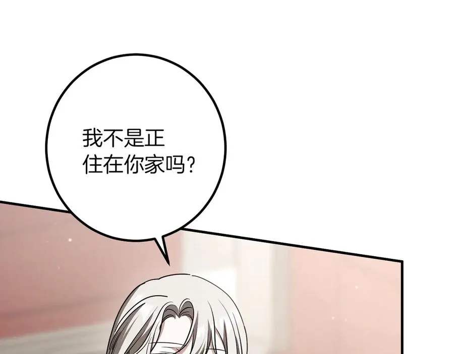 第47话 疑心87