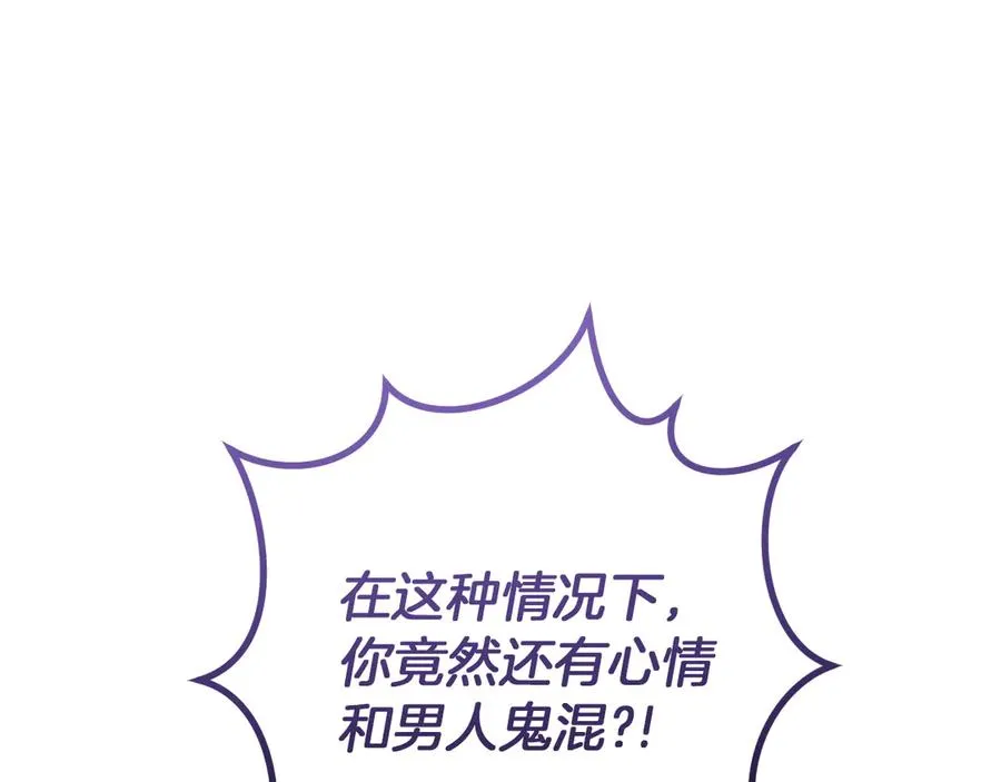 第47话 疑心94