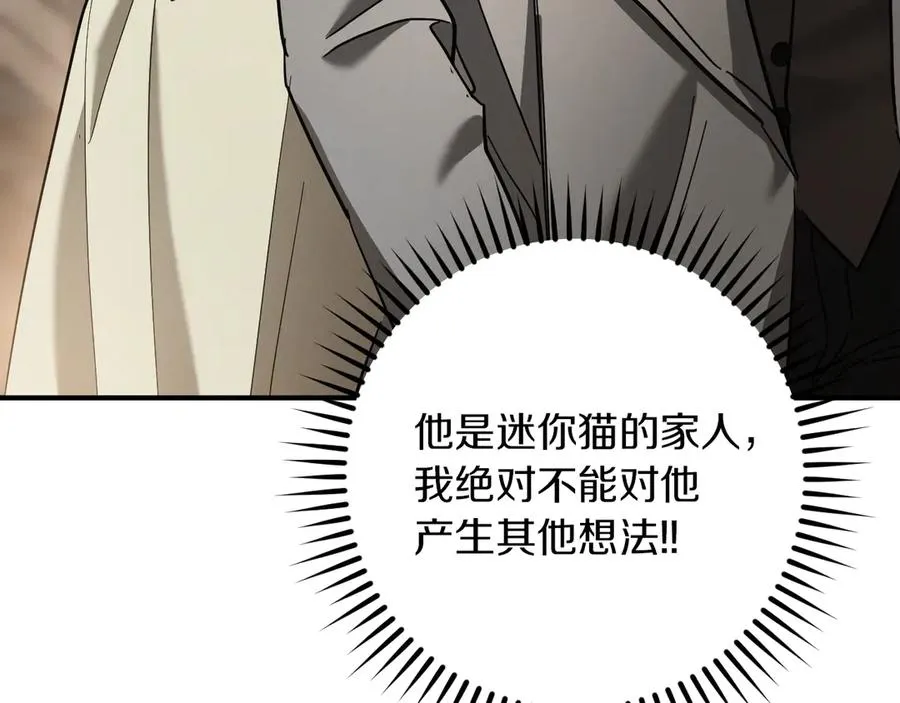 第39话 梦中的男人走进现实198