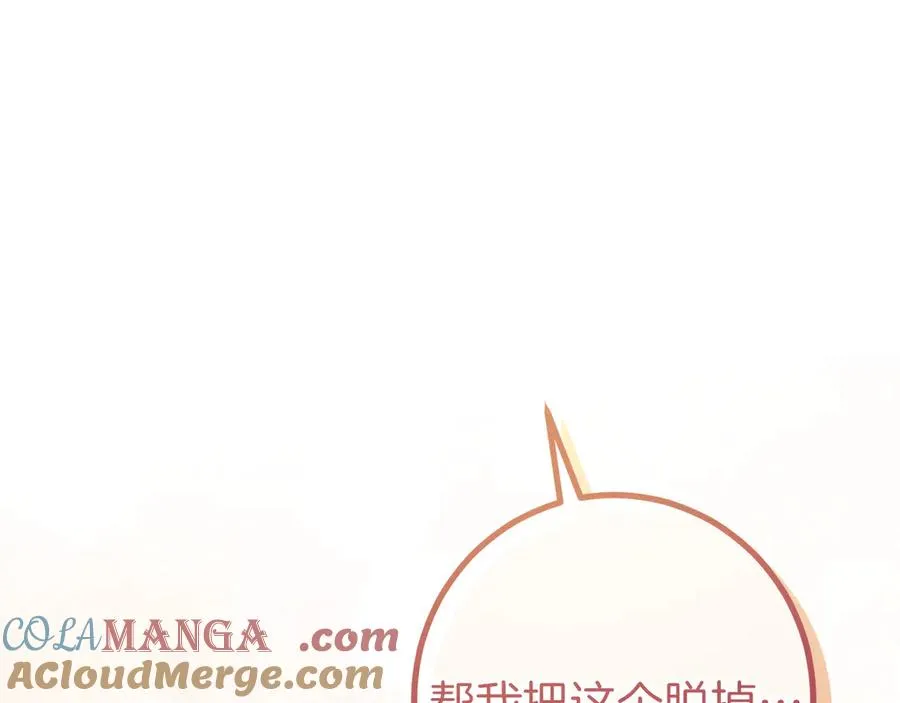 第49话 换我主动4