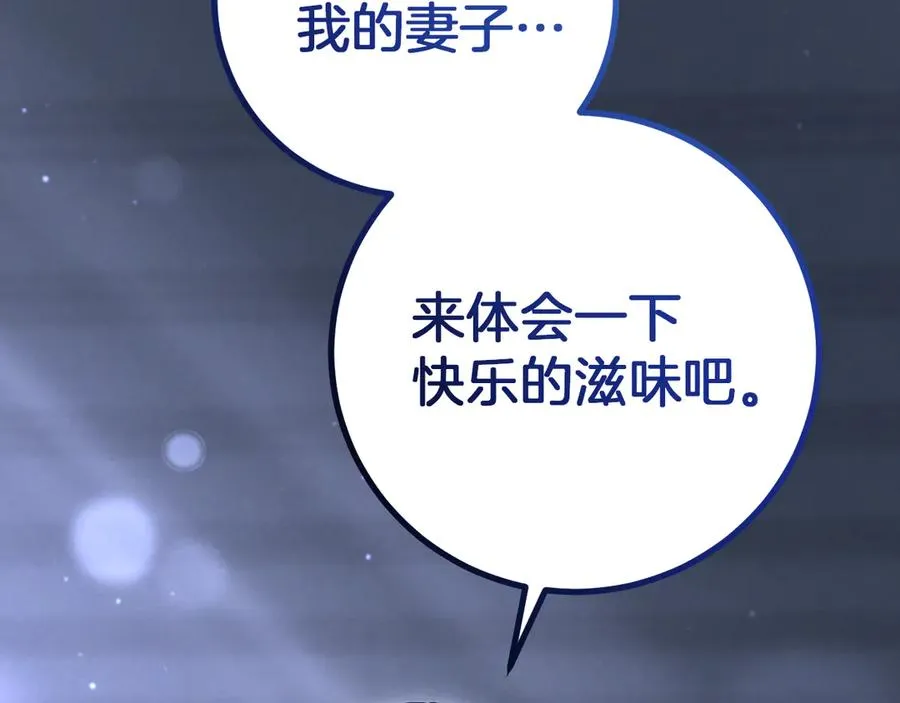 第19话 快乐的滋味129