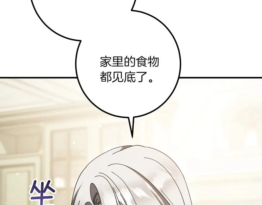第46话 外出调查133