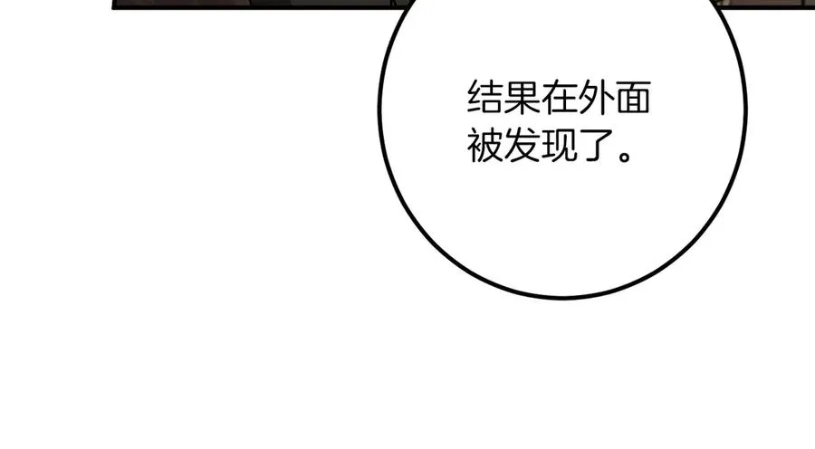 第55话 身份暴露113