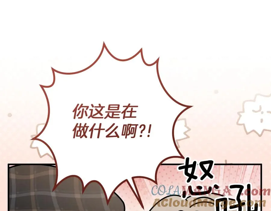 第39话 梦中的男人走进现实172