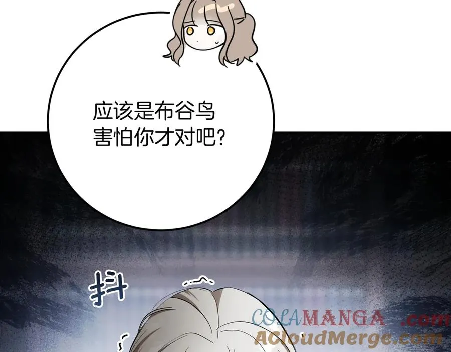 第11话 你喜欢我吗？140