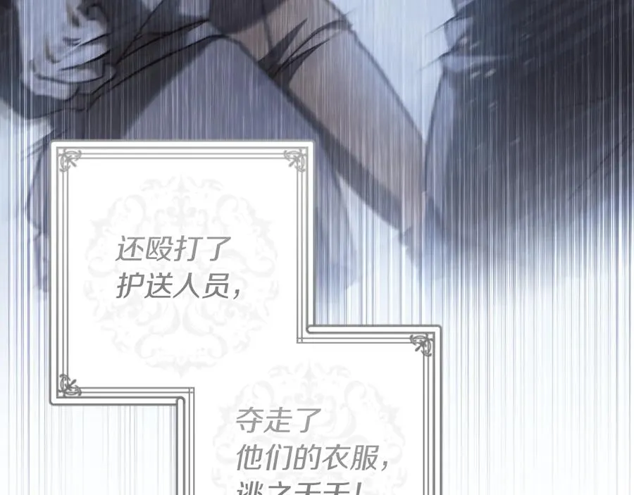 第45话 我不想再这样活着了139
