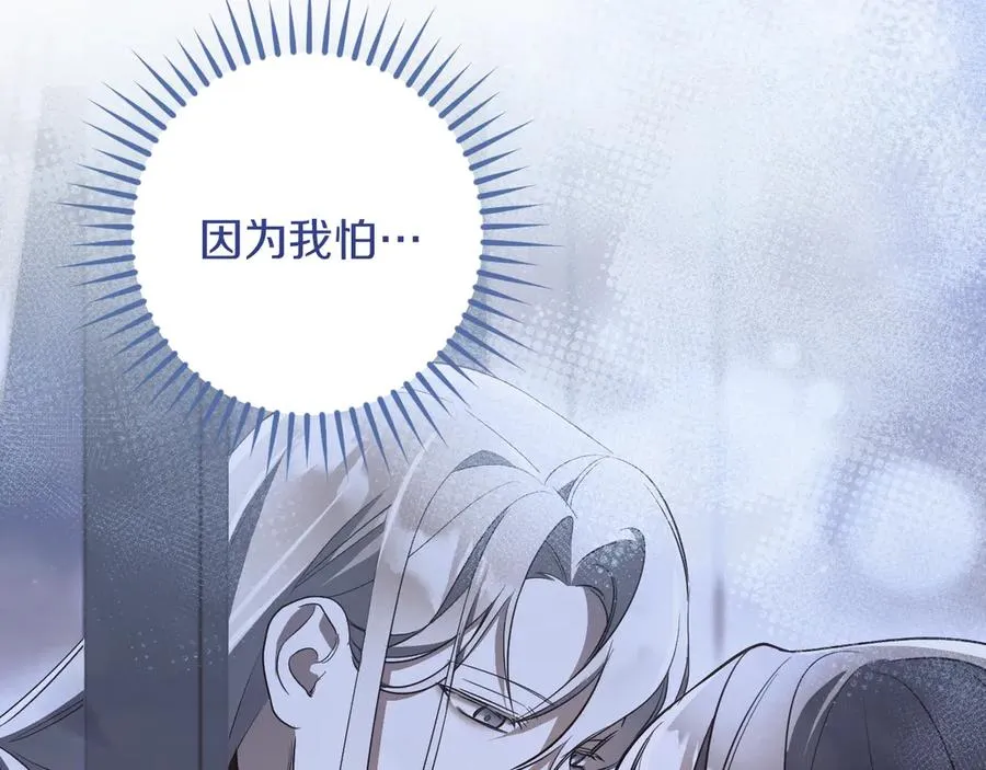 第58话 你不会离开我吧？178