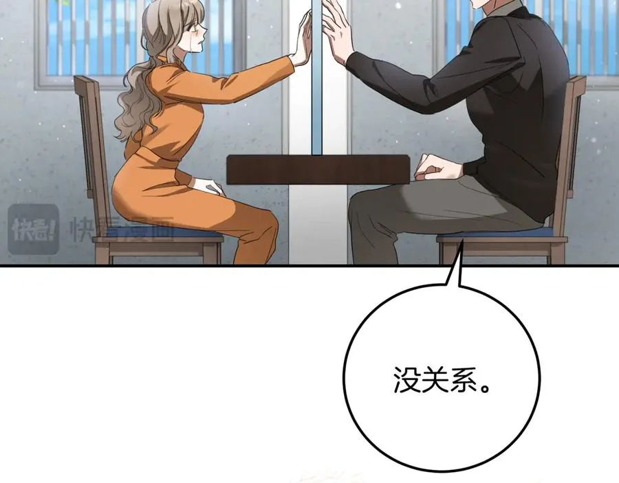 第4话 变态的爱157