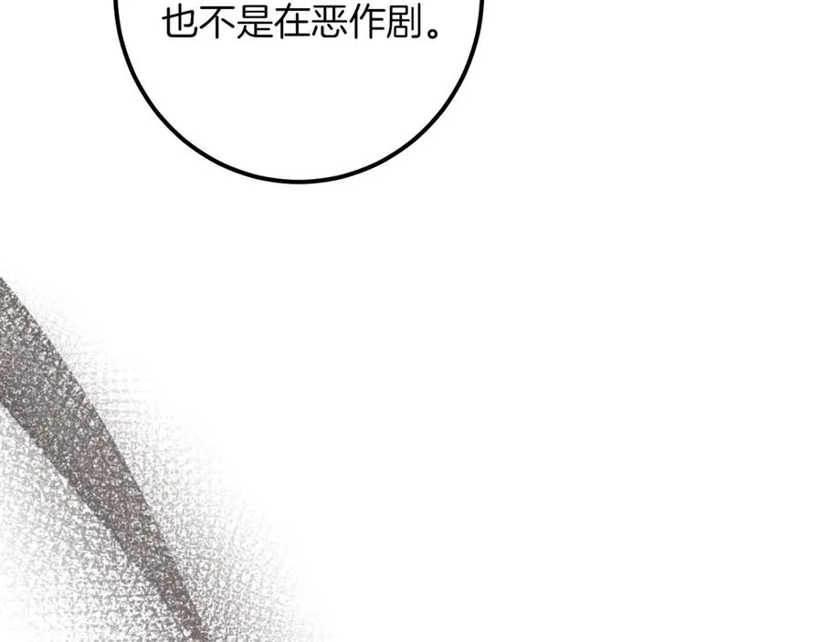 第30话 和我结婚吧111