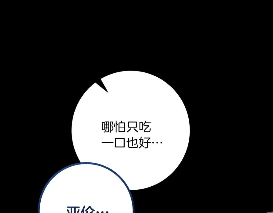 第36话 遣返回国10