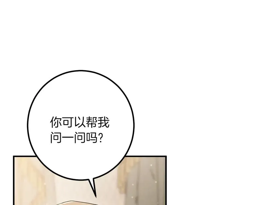第56话 抓到你了81