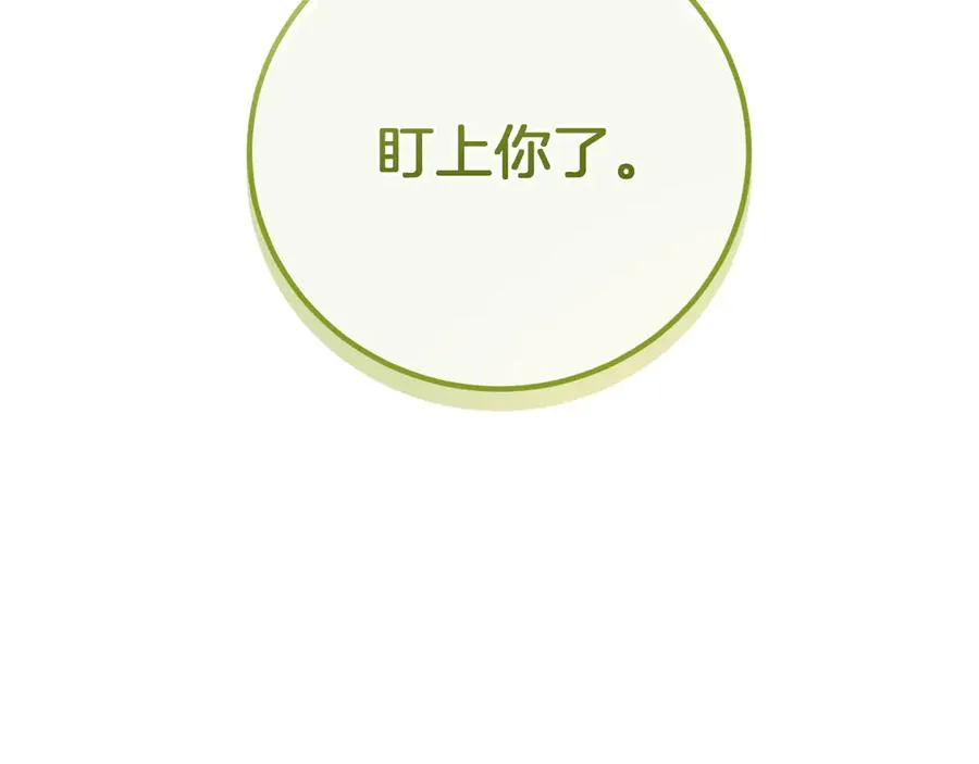 第5话 你被盯上了211