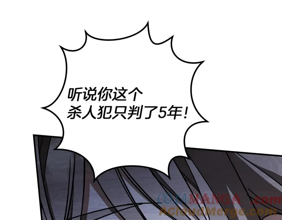 第47话 疑心36