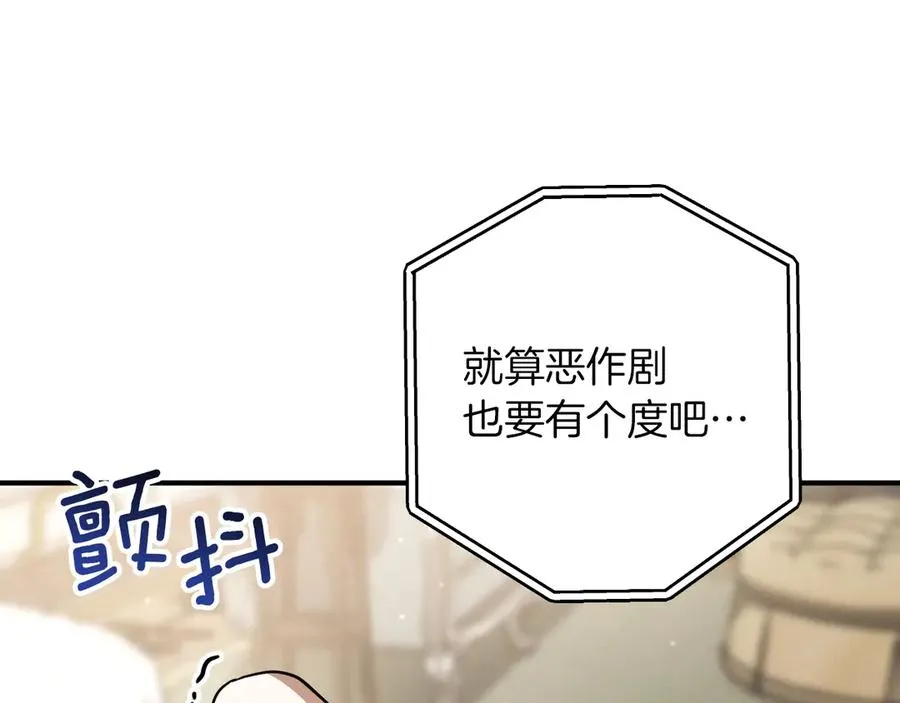 第63话 事情被掩盖29