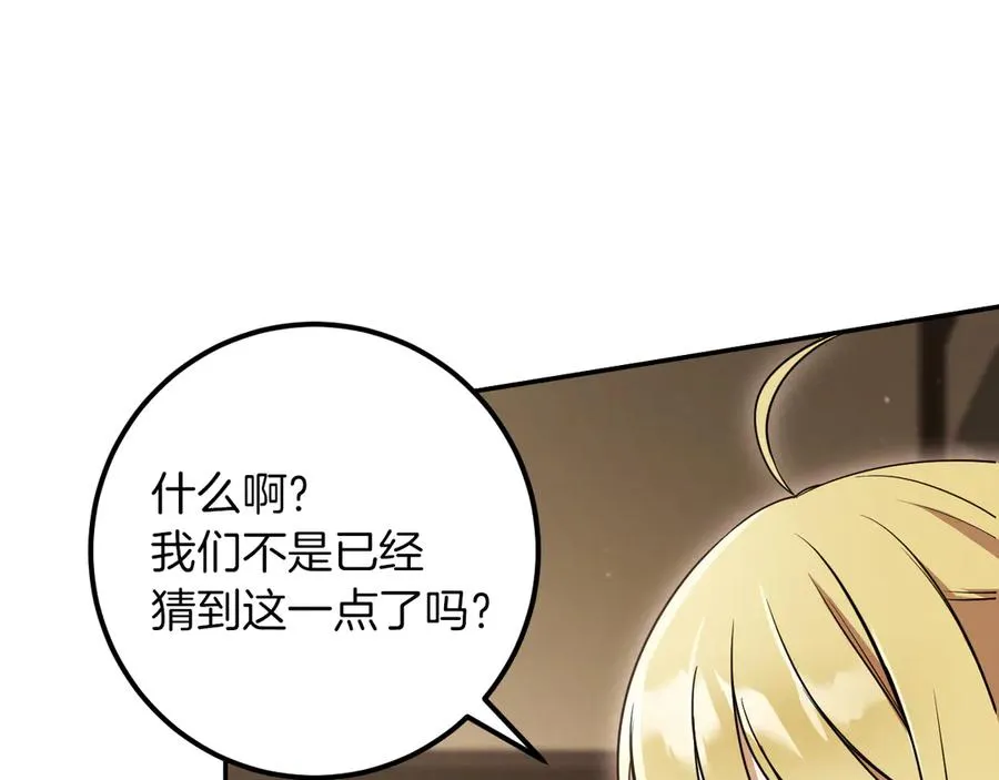 第21话 死者未死？59