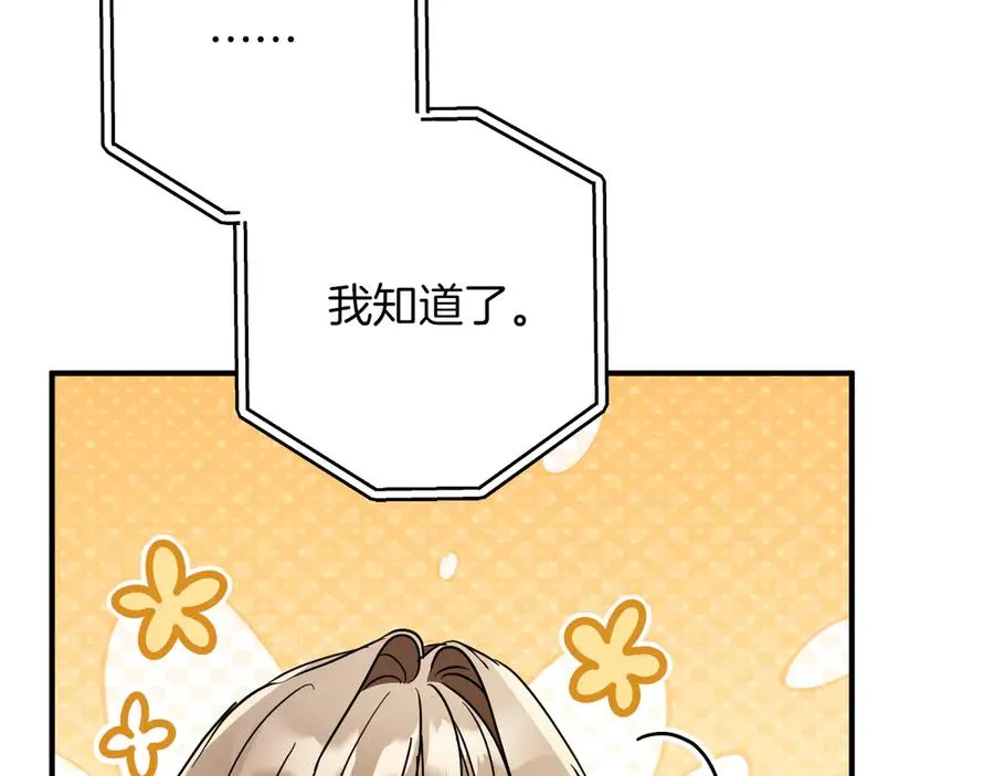 第56话 抓到你了86