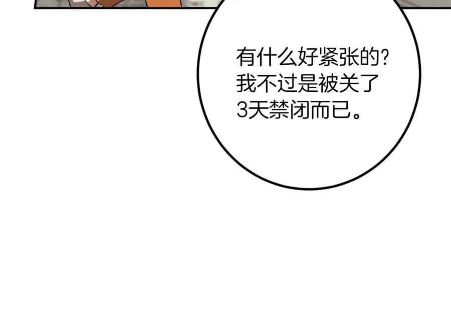 第31话 出狱？141