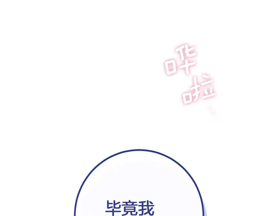 第58话 你不会离开我吧？7
