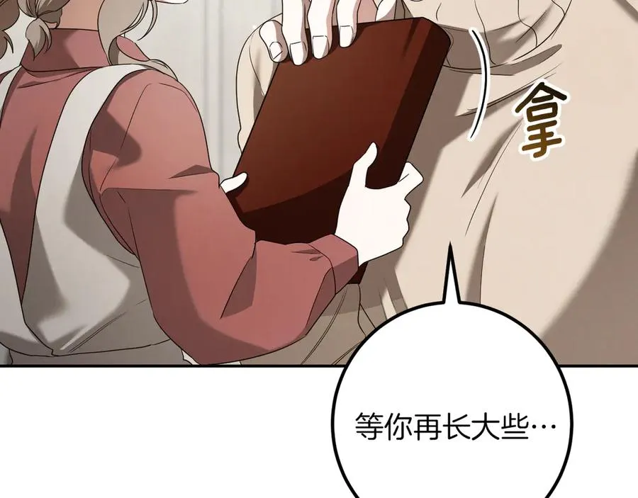 第23话 一月的春天15