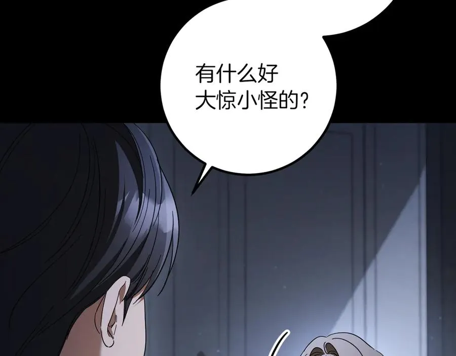 第42话 恩将仇报的布谷鸟33