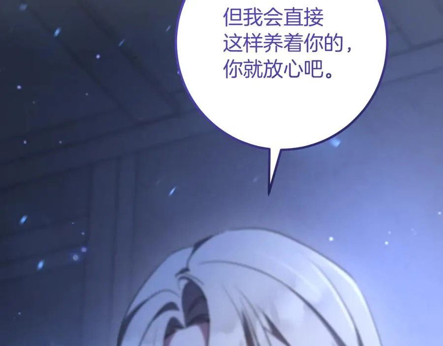 第28话 为什么要杀死自己的宠物170