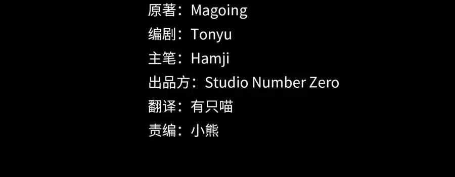 第43话 艾德文的救赎者3