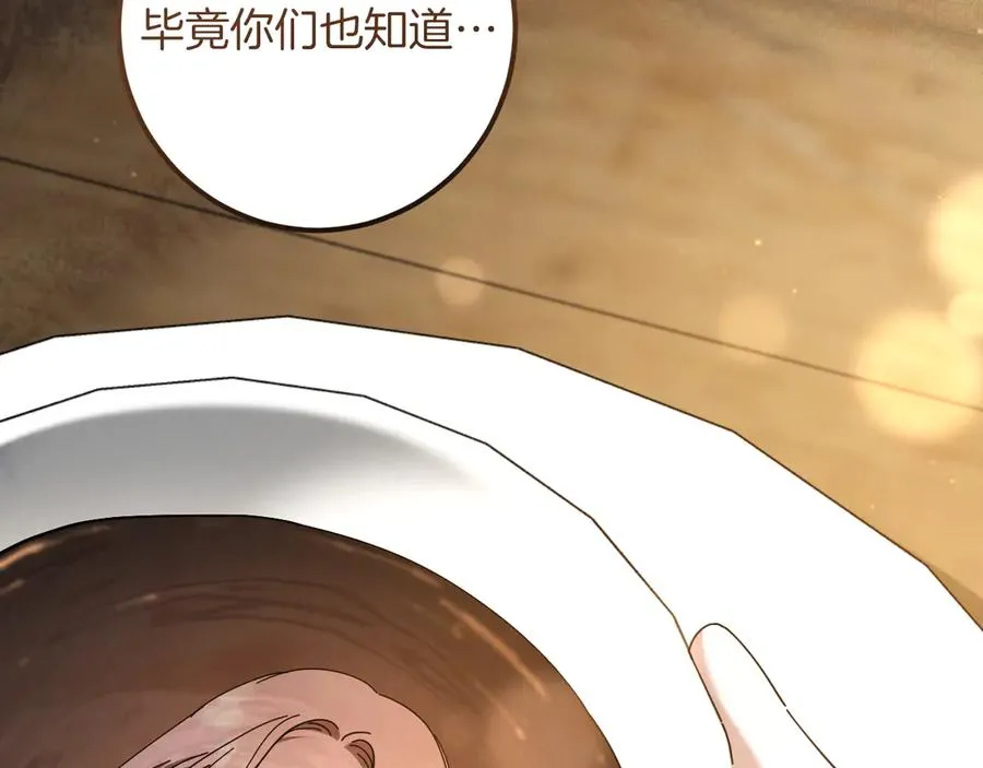 第47话 疑心182