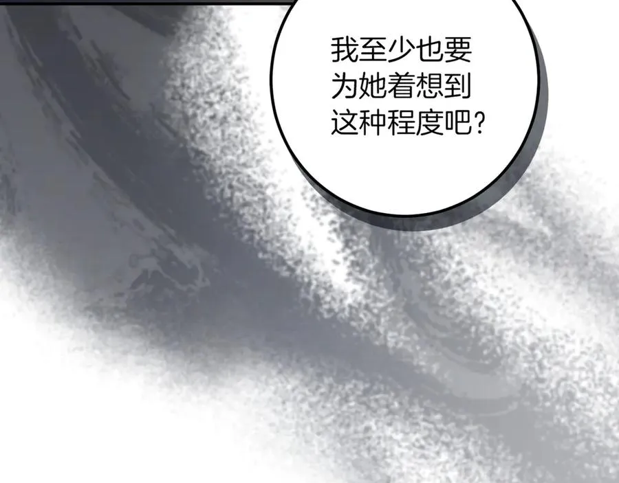 第43话 艾德文的救赎者270