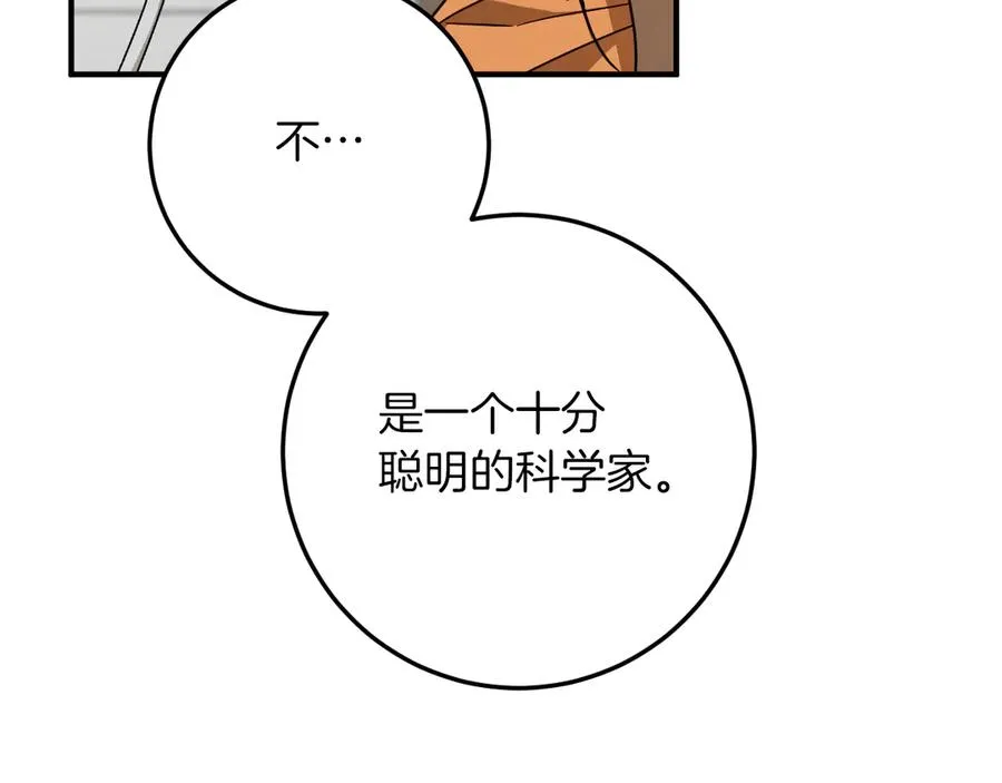 第17话 时间不多了153