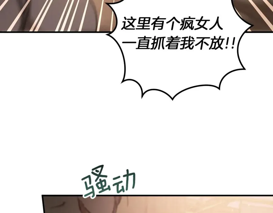 第56话 抓到你了229