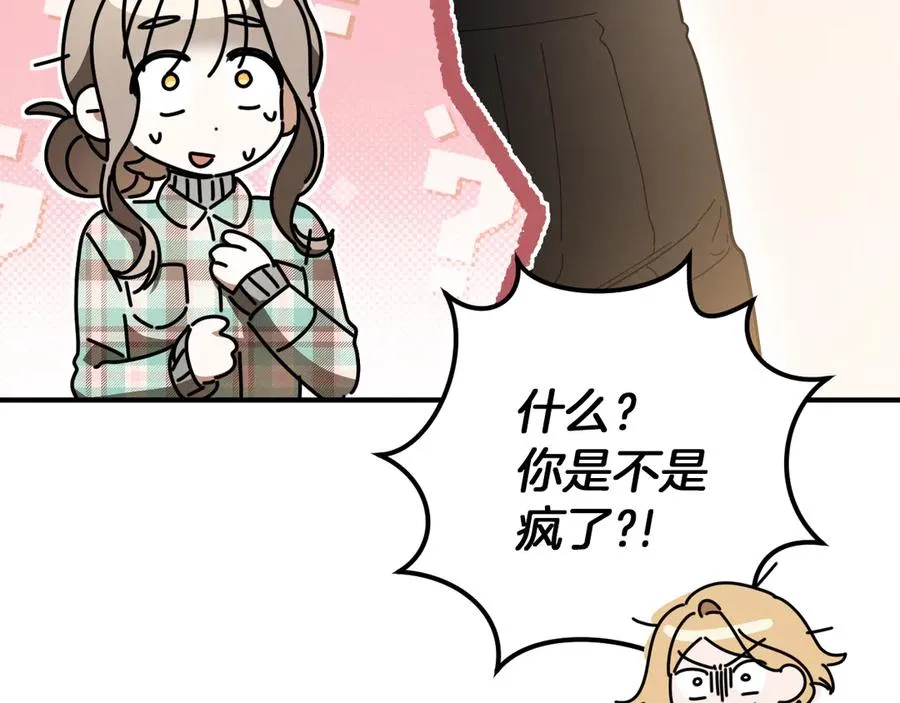第47话 疑心114