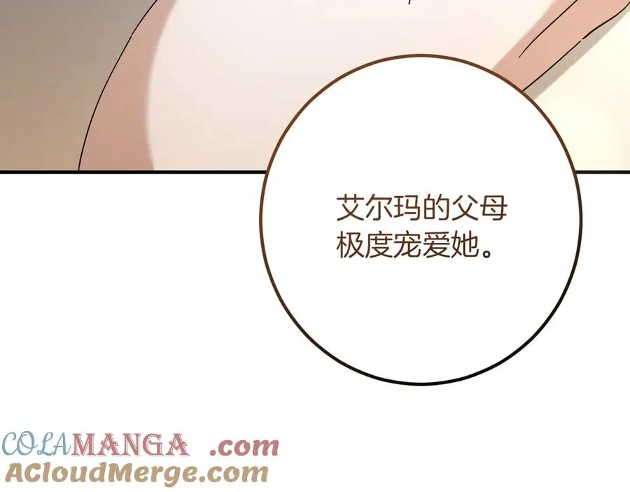第47话 疑心184