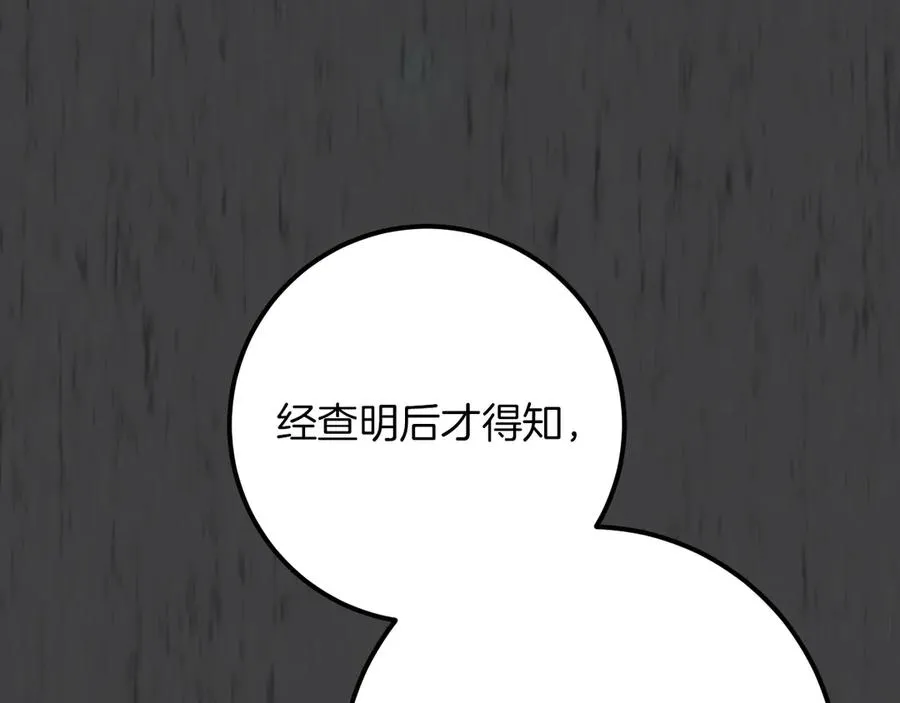 第25话 她就是那个卖国贼的女儿109