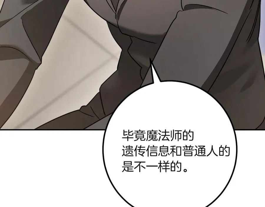 第29话 关禁闭209